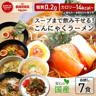 【ZIP・めざましテレビで紹介】 ダイエット ダイエット食品 低糖質 置き換え ダイエット 食品 こんにゃく…