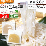 【マラソン限定クーポン3%OFF】【めざましテレビで紹介】 ダイエット食品 置き換え パスタ レンジ レンチ…