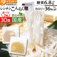 ダイエット食品 置き換え パスタ レンジ レンチン 低糖質 糖質制限 ダイエット ダイエットフード 置き換…