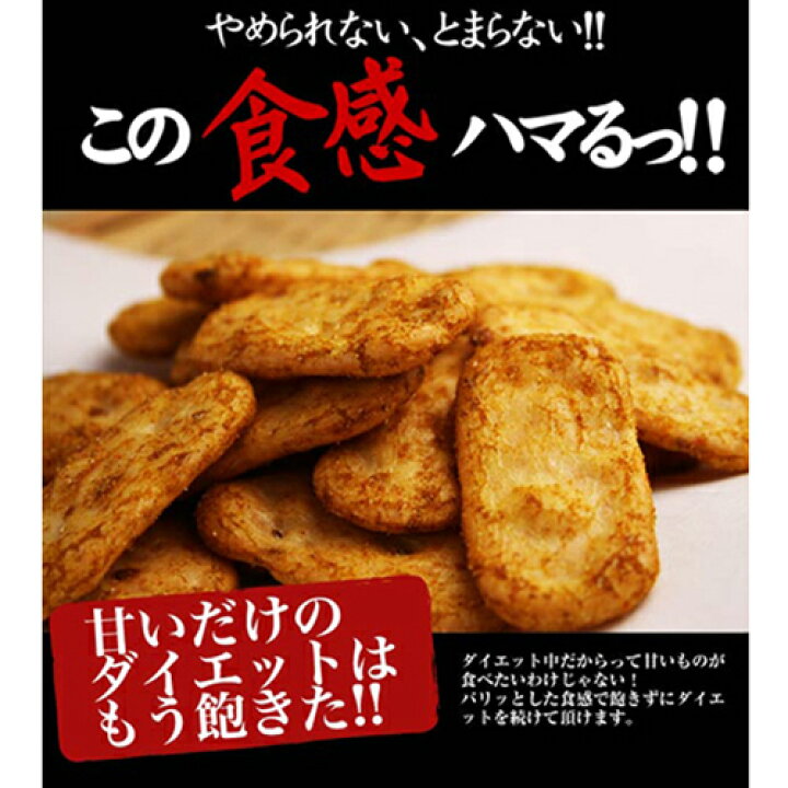 楽天市場 おからせんべい ハバネロ 600g ダイエット食品 お菓子 ダイエット 間食 おから お菓子 和菓子 せんべい 激辛 カレー チップス 煎餅 低カロリー おやつ 燃焼 低糖質 糖質制限の快適空間222 楽天市場 おからせんべい ハバネロ 600g ダイエット食品 お菓子 ダイエット 間食 おから お菓子 和菓子 せんべい 激辛 カレー チップス 煎餅 低カロリー おやつ 燃焼 低糖質 糖質制限の快適空間222