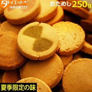 1000円 お菓子 送料無料 クッキー ビスケットの人気商品 通販 価格比較 価格 Com