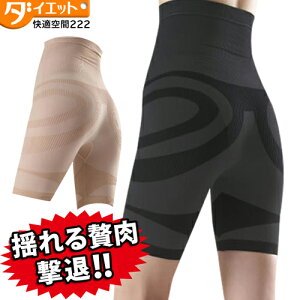 加圧スパッツ ダイエット フィットネスの人気商品 通販 価格比較 価格 Com