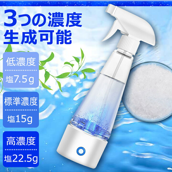 楽天市場】【次亜塩素酸ナトリウム生成器】 次亜塩素酸ナトリウム水 