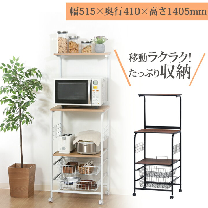 楽天市場】【メーカー直送】 キッチン収納 レンジ台 レンジワゴン 