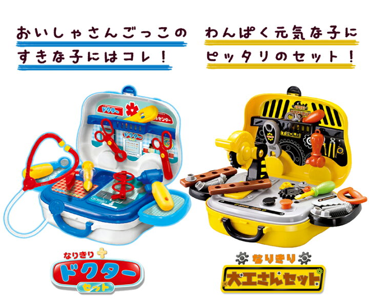 楽天市場 ラッピング無料 ごっこ遊び おままごと 選べる 4個セット 3歳 4歳 5歳 プレゼント 誕生日 幼児 男の子 女の子 店員 医者 大工 お店 お世話 ドクター 車 お仕事 セット キッズスペース 遊び場 おもちゃ 玩具 なりきり遊び 入園 祝い 400 低糖質