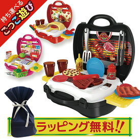 【ラッピング無料】 おままごと 食べ物 ごっこ遊び セット おもちゃ BBQ バーベキュー ごっこ お店屋さん 3歳 4歳 5歳 プレゼント 女の子 男の子 誕生日 クリスマス 知育玩具 コンロ グリル 焼肉 クッキング おままごとセット【360013】