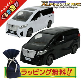 【ラッピング無料】 toyota ALPHARD R/C ラジコンカー 子供 アルファード リモコン操作 トヨタ 自動車 ミニバン 電動 開閉 スライドドア 1/24スケール プレゼント 誕生日 プレゼント 男の子 おもちゃ ラジコン 【360037】