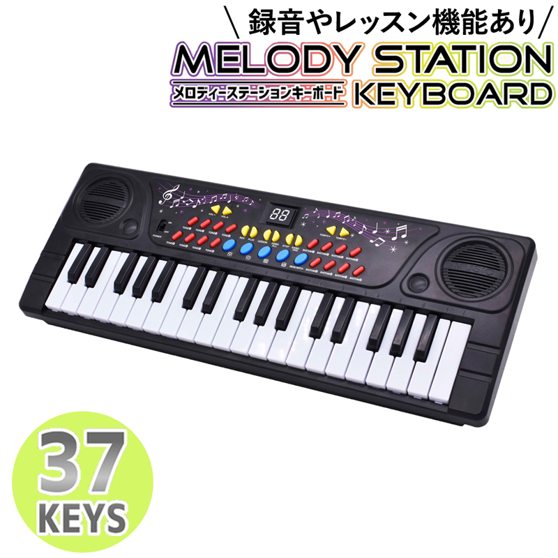 数量は多い トイローヤル キッズミニキーボード ピアノ 知育玩具 初めての楽器に リズム 子供 音楽 キーボード 録音 再生 機能付き 