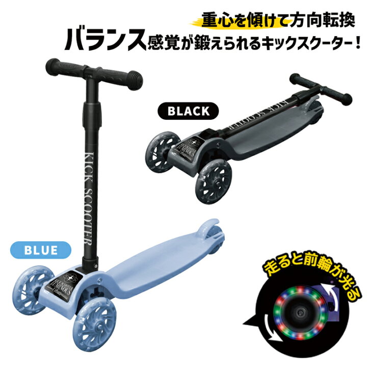楽天市場】キックボード 光る 子供 3輪 身長110cm以上 折りたたみ式 耐 