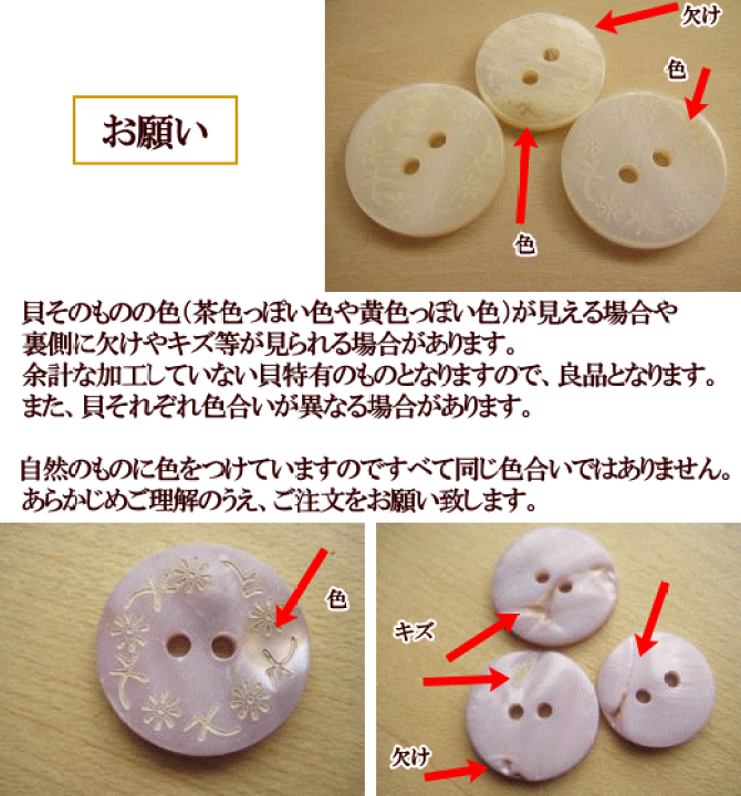 楽天市場】ボタン 貝ボタン シェルボタン お花の 貝ボタン 大