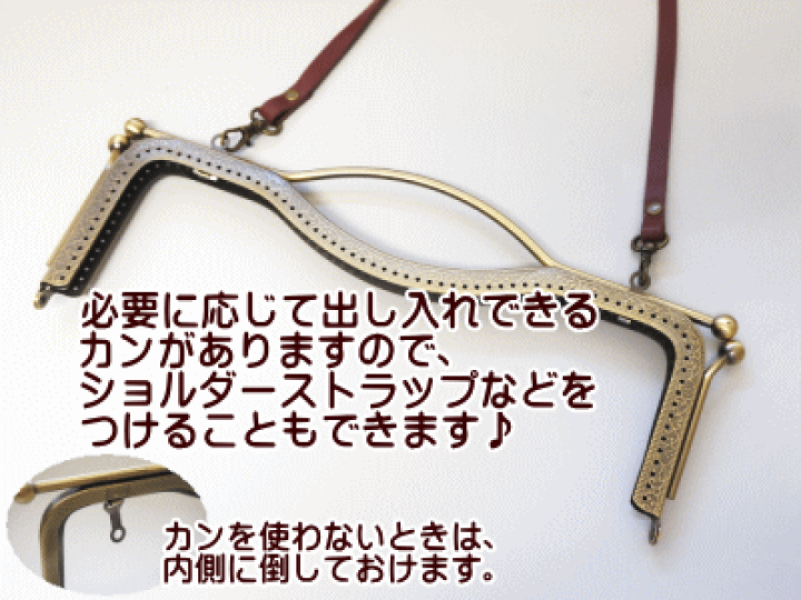 楽天市場】がま口 口金 2ヶ所ひねり 大 27.5cm カン付き 縫いつけ