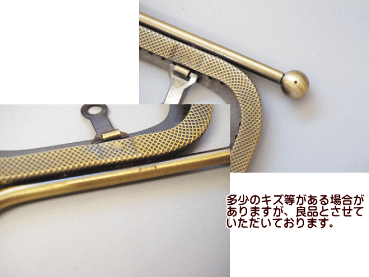 楽天市場】がま口 口金 2ヶ所ひねり 大 27.5cm カン付き 縫いつけ