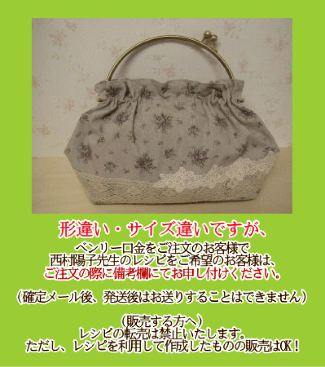 楽天市場】ベンリー 口金 中 約21cm 手芸 ガマ口 口金 がまぐち がま口