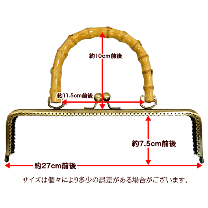 楽天市場】バンブー 持ち手付き がま口口金 27cm バンブー持ち手 楽天市場】バンブー 持ち手付き がま口口金 27cm バンブー持ち手