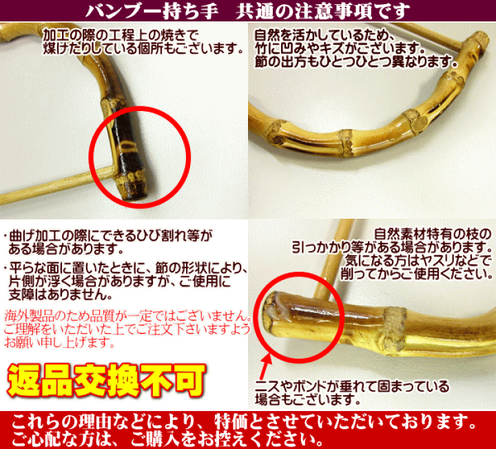 楽天市場】バンブー 持ち手 バンブー持ち手 横穴タイプ 竹