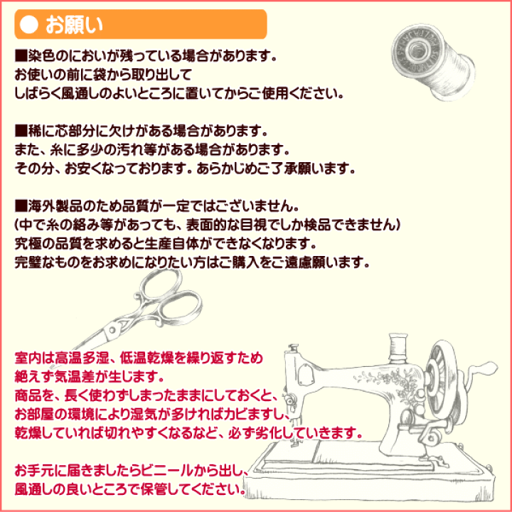 楽天市場】ミシン糸 糸 業務用 工業用 3000ヤード巻き 60番 家庭用ミシン ※合計8個まで : 手芸レースのフェアリーレース 楽天市場】ミシン糸 糸 業務用 工業用 3000ヤード巻き 60番 家庭用ミシン ※合計8個まで : 手芸レースのフェアリーレース