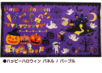 楽天市場】ハロウィン パネル 生地の通販