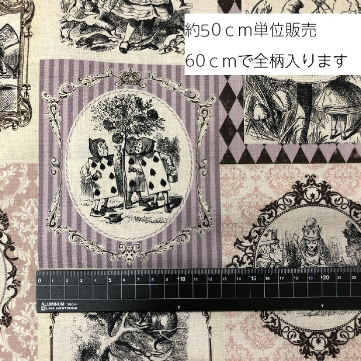 楽天市場】不思議の国のアリス 生地 ブロック柄 綿麻シーチング アリス 