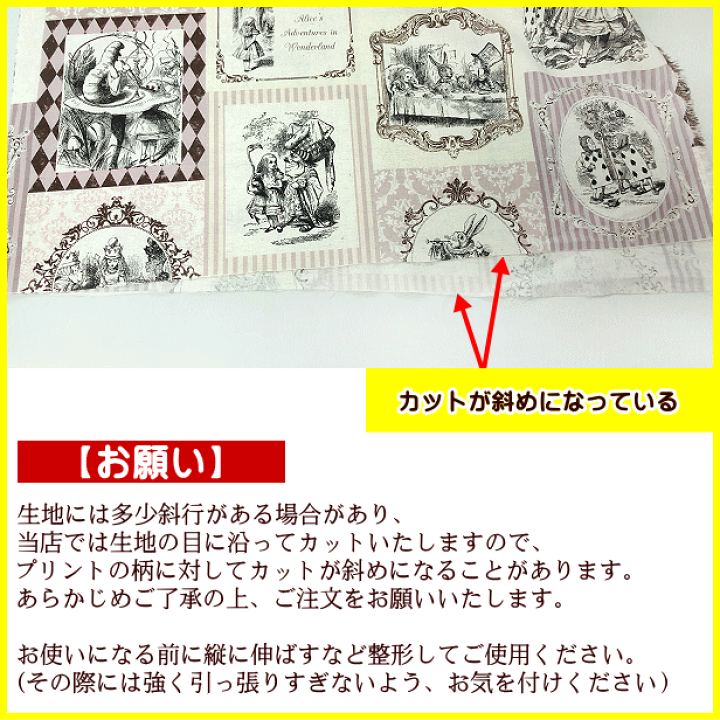 アリスのパネル生地 5柄 はぎれ 【公式通販】