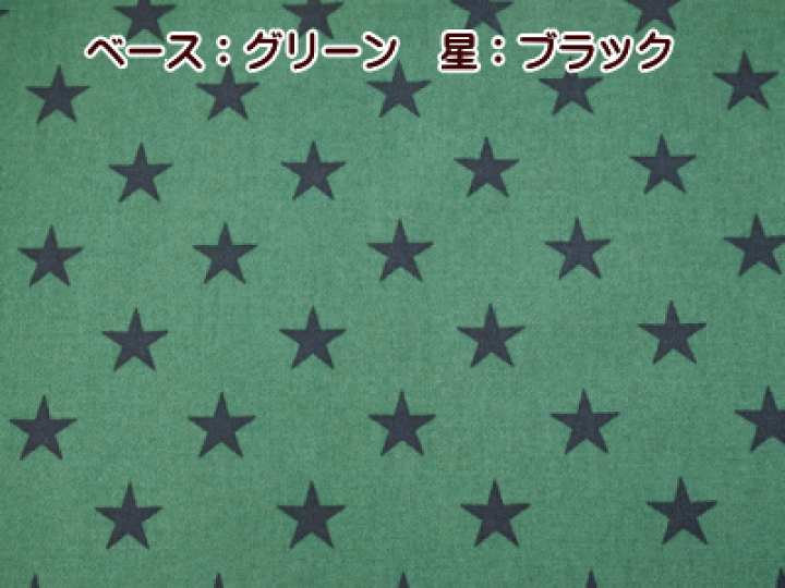 楽天市場】星 星柄 生地 ツイル生地 男の子 通園 通学 定番 レッスン