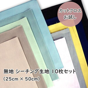  n V[`O n JbgNX 25cm × 50cm 10 Zbg ݃J[ jAXJ[ ͂ nM z