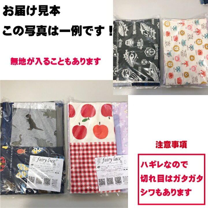 楽天市場】目玉商品 ハギレセット 半端品 端切れセット お得 グラム 