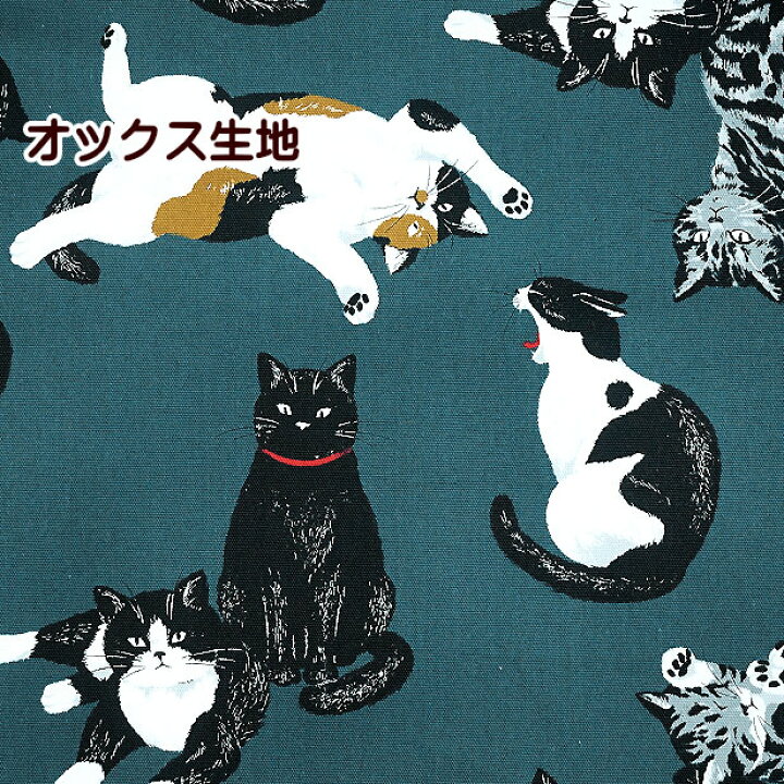 楽天市場】オックス 生地 大きめ柄 黒猫 三毛猫 キジトラ猫 綿100 