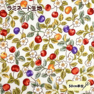 ラミネート 生地 さくらんぼ と 小花 ミニ柄 チェリー 木の実 サクランボ かわいい ラミネート加工 布 手芸 cherry /メール便は1mまで/