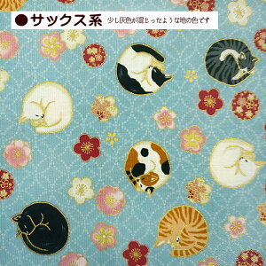 シーチング 生地 キルトゲイト 金ラメ加工 和柄 丸まった 眠り猫 百花繚乱 和風 ねこ ネコ 猫 桜 サクラ さくら 和文様 猫柄 綿100% 手芸 キラキラ ラメ 豪華 和調 ラメプリント
