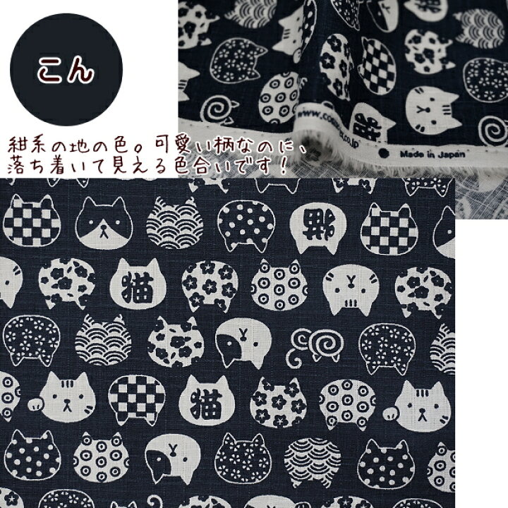 楽天市場 ドビー 生地 小粋な江戸っ子にゃんこ にゃんこ花火 花火 にゃんこ 手芸 ドビー織り生地 和柄 和風 猫 ネコ ねこ 手芸レースのフェアリーレース
