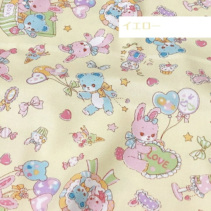 贅沢 オックス 生地 モフモフうさぎとくま 夢かわいい 綿100% 布 手芸 通園 通学 入園 入学 いちご バニラポップ 女の子 かわいい おしゃれ レッスンバッグ リボン notimundo.com.ec 贅沢 オックス 生地 モフモフうさぎとくま 夢かわいい 綿100% 布 手芸 通園 通学 入園 入学 いちご バニラポップ 女の子 かわいい おしゃれ レッスンバッグ リボン notimundo.com.ec