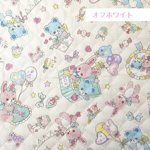 キルティング生地 モフモフうさぎとくま 女の子 レッスンバッグ生地 おしゃれ 綿100% 通園 通学 入園 入学 / 50cmまでメール便可 / キルト 生地 キルティング 可愛い くま うさぎ