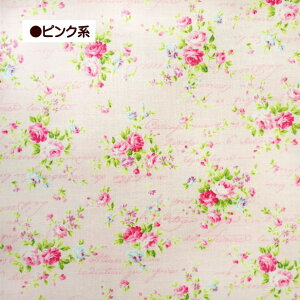 ラミネート 生地 ミニ薔薇 と 英文字 キルトゲイト フラワー 花柄 撥水 防水 QUILTGATE ばら バラ ローズ 薔薇 可憐 おしゃれ 手芸 布 つや消し ポーチ作り エプロン作り メール便は1mまで