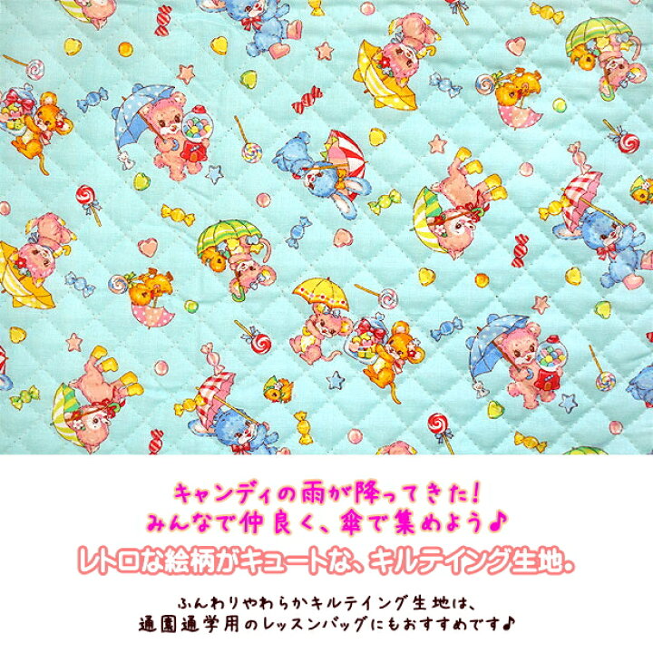 楽天市場】キルティング 生地 キルティング生地 レトロアニマル うさぎ 
