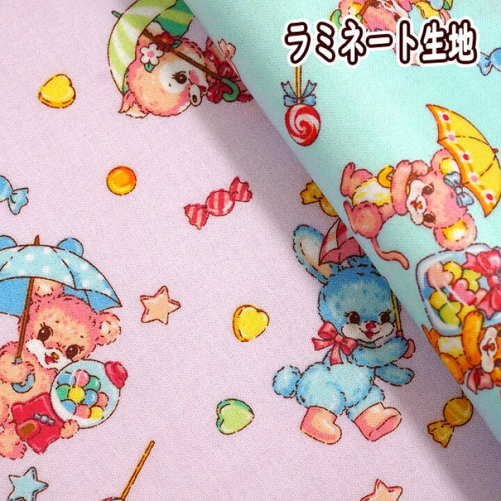 昭和レトロ 生地 うさぎ へ くま りす ことり レトロアニマル 古布