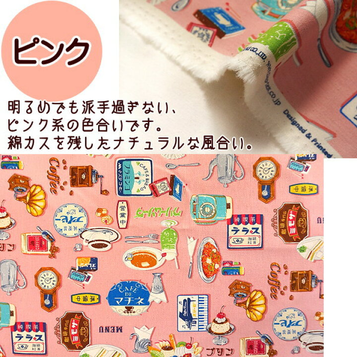 楽天市場 10番帆布 生地 純喫茶 懐かしい喫茶店メニュー 昭和レトロ サカヤ帆布 帆布 看板 レトロ レトロ喫茶 ナポリタン プリンアラモード 手芸レースのフェアリーレース