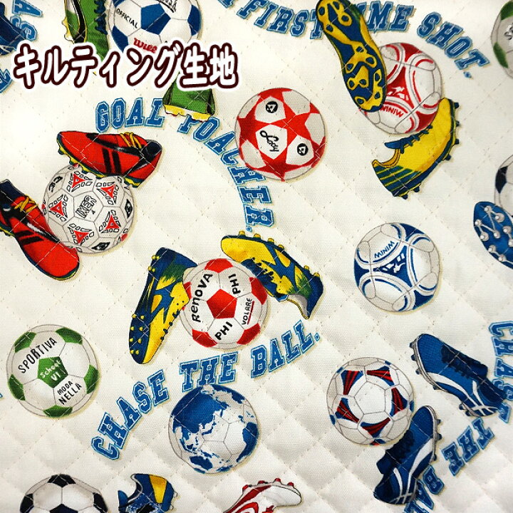 楽天市場】キルティング生地 サッカーボールとスパイク サッカー 