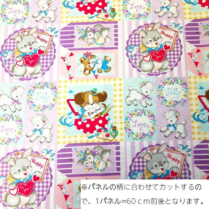 楽天市場】【60cmパネル売り】シーチング生地 QUILT GATE 大きなパッチ 