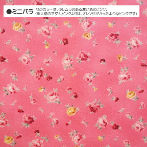 ラミネート生地 キルトゲイト マダムピンク地にピンクの薔薇 大柄 ミニ柄 バラ 花柄 手芸 ラミネート 生地 レッスンバック 女の子 かわいい おしゃれ 撥水 防水