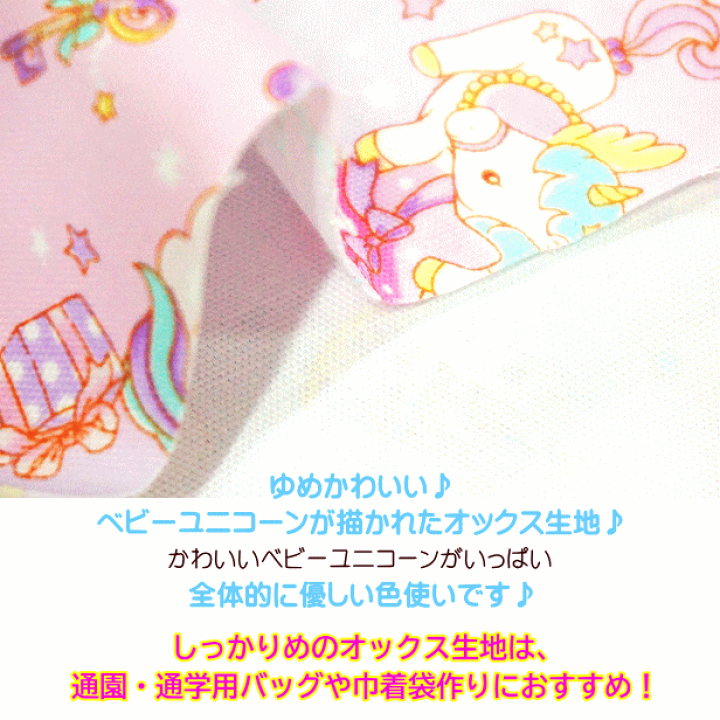 【再販】【受注製作】入園入学3点セット　星座とユニコーン　パープル e5fa9788c803e67158b35c47550d4f