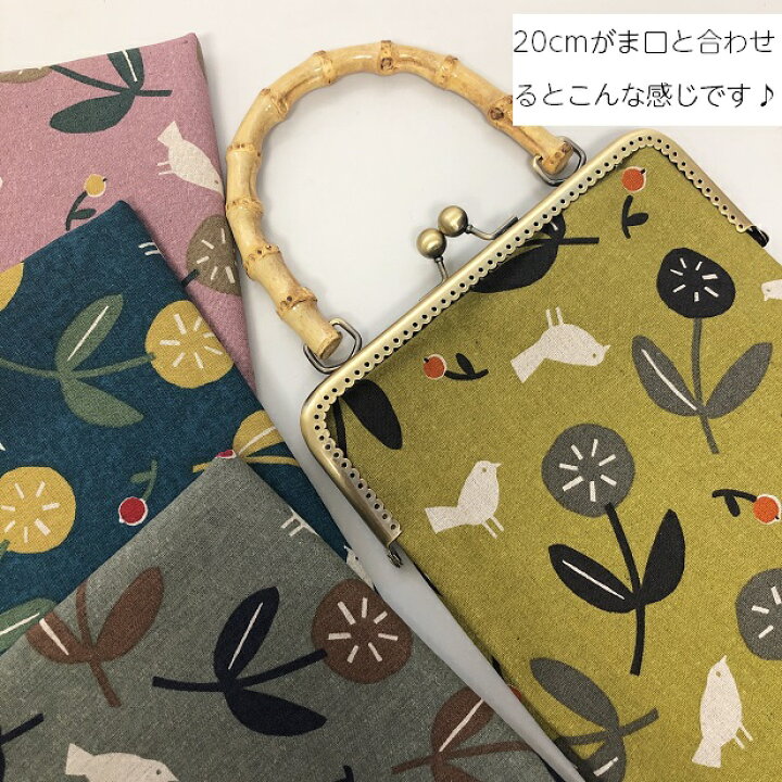 楽天市場】綿麻 キャンバス 生地 ハミングフラワー 北欧風 鳥 木の実 小鳥 花 バード 綿麻キャンバス シンプル 花柄 BIG 大柄 : 手芸レースのフェアリーレース 楽天市場】綿麻 キャンバス 生地 ハミングフラワー 北欧風 鳥 木の実 小鳥 花 バード 綿麻キャンバス シンプル 花柄 BIG 大柄 : 手芸レースのフェアリーレース