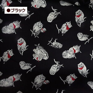 オックス 生地 バンダナ フクロウ 大柄 ふくろう 綿100% 布 手芸 ふくろうの親子 かわいい 梟 鳥 アニマル