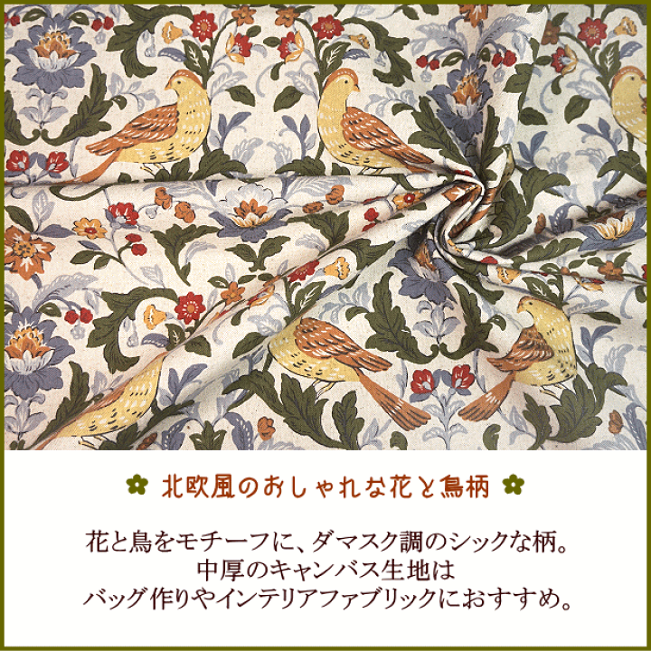 絵画　海外輸入　キャンパス生地 楽天市場】キャンバス 生地 北欧風 壁紙サイズ アールヌーボー