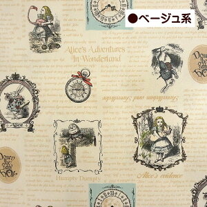 ラミネート生地 不思議の国のアリス アリス原画 英字柄 女の子 ラミネート 生地 レッスンバック かわいい おしゃれ 撥水 防水 アンティーク調