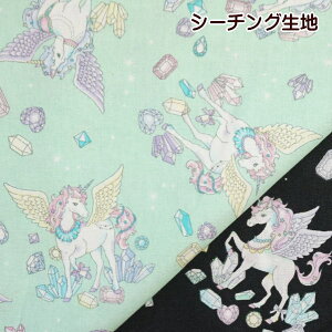 生地 布 ユニコーン 女の子 ホビーの人気商品 通販 価格比較 価格 Com