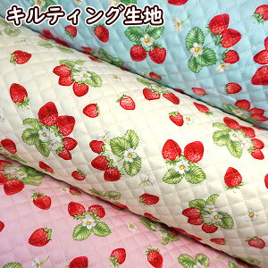 キルティング 生地 いちごの人気商品 通販 価格比較 価格 Com
