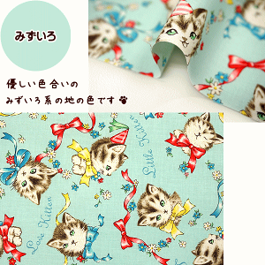 �V�[�`���O���n �q�L�̃p�[�e�B�[�^�C�� QUILT GATE �L���g�Q�C�g Dear little world �L �˂� little kittens �V�[�`���O ���n ��|