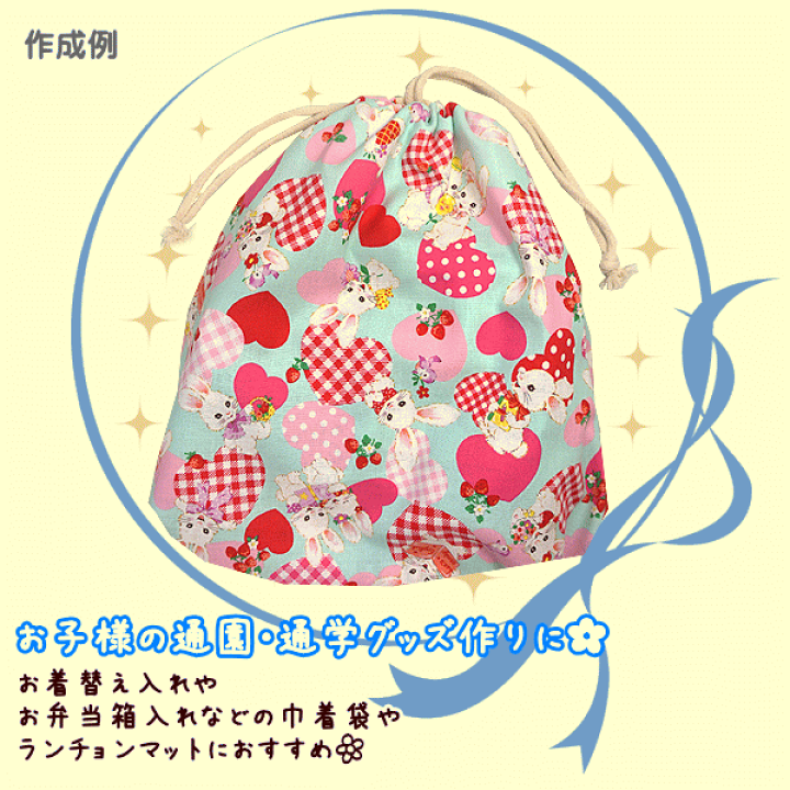 【中古】 うさぎ倶楽部ジュニア ４/あおば出版/アンソロジー 楽天市場】シーチング生地 レトロアニマル なかよしうさぎ