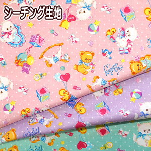 レトロアニマル 生地の人気商品 通販 価格比較 価格 Com レトロアニマル 生地の人気商品 通販 価格比較 価格 Com