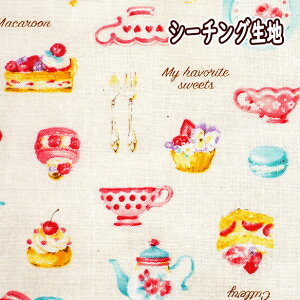 シーチング生地 私の好きなスイーツ ケーキ 紅茶 柄 スイーツ シーチング 生地 手芸 マカロン カップ&ソーサー おしゃれ